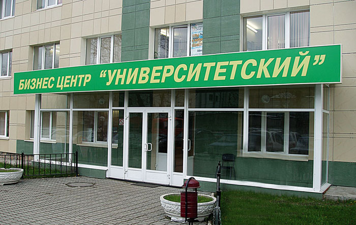 Офис НасосГидроМаш